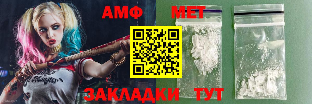 АМФЕТАМИН Розовый Строитель