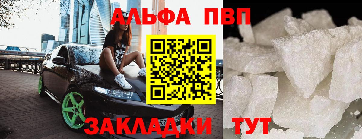 A PVP СК КРИС  APVP кристаллы  Строитель  Alpha-PVP СК КРИС  Вход с VPN 