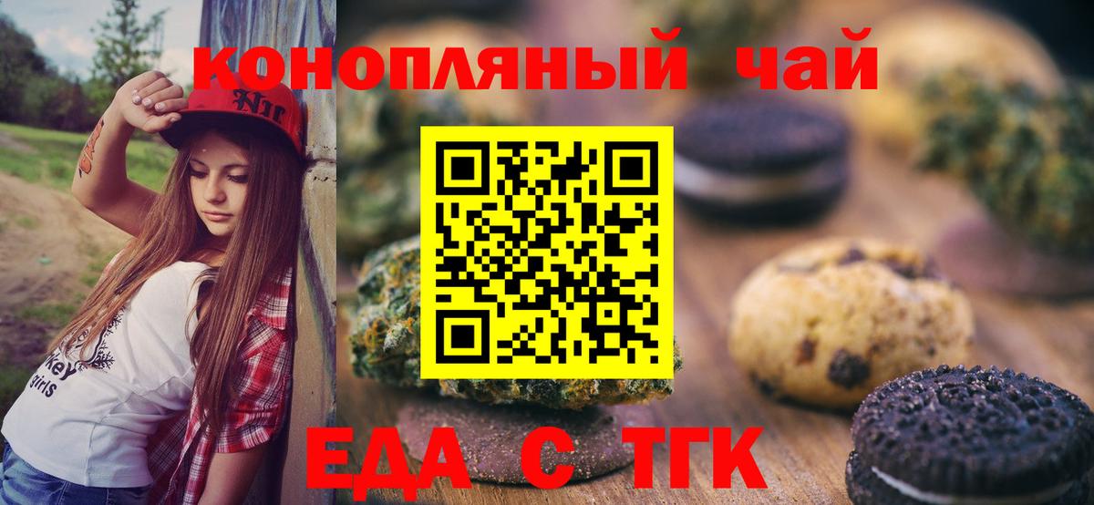 Canna-Cookies конопля  Вход с VPN  Строитель 