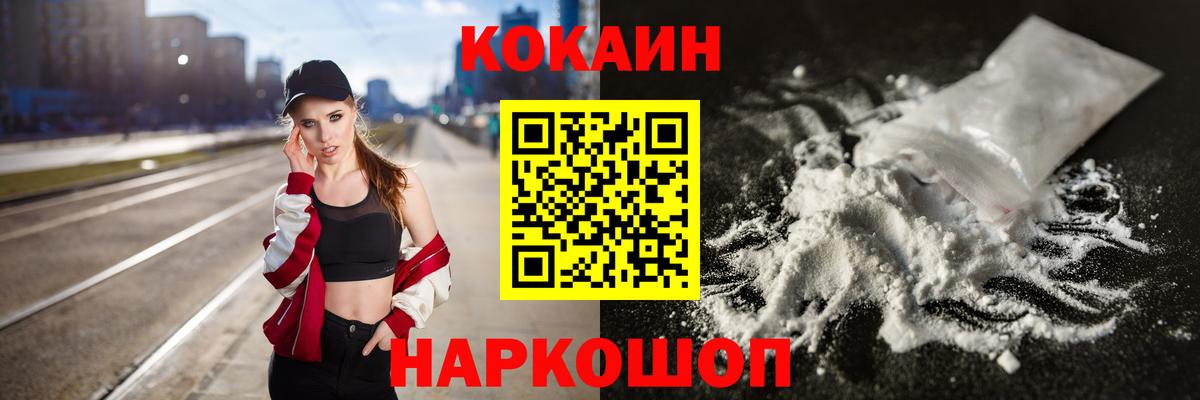 COCAIN FishScale Строитель
