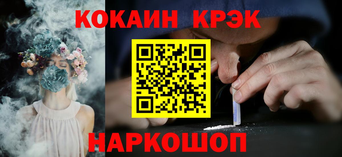 COCAIN FishScale  КОКАИН 99%  Вход с VPN  Строитель 
