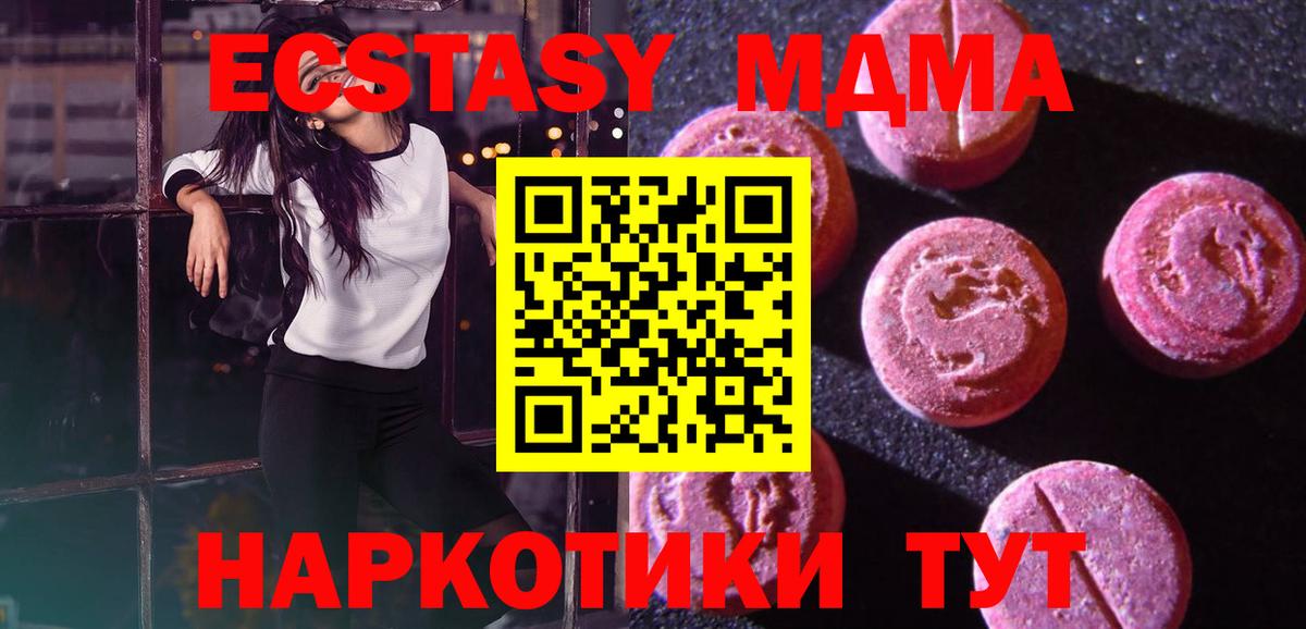 Ecstasy ешки  Вход с VPN  Строитель  ЭКСТАЗИ таблы 