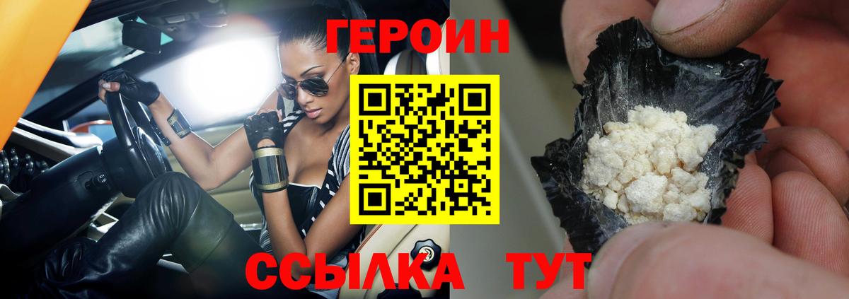 ГЕРОИН гречка  ГЕРОИН  Строитель  Вход с VPN 