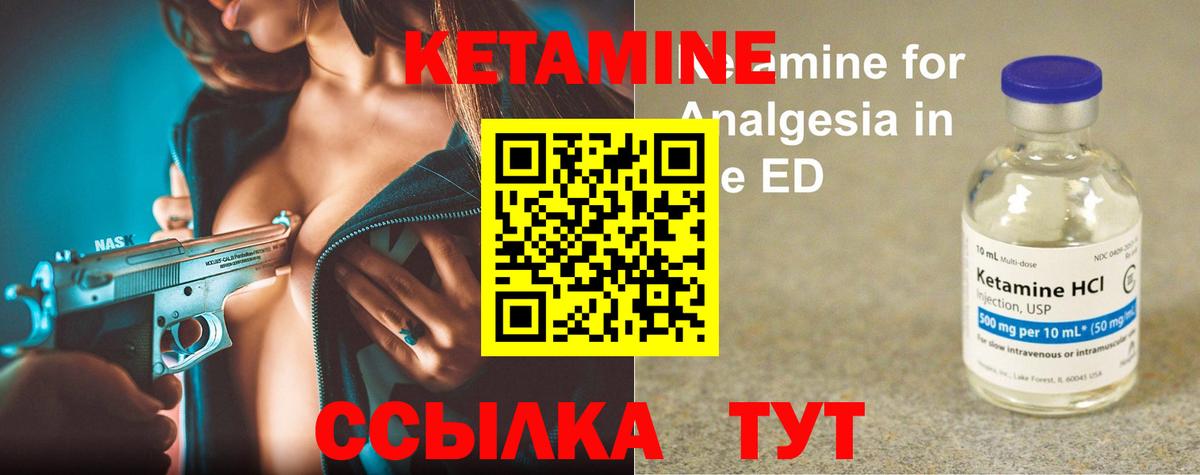 КЕТАМИН ketamine  Вход с VPN  Строитель  Кетамин VHQ 