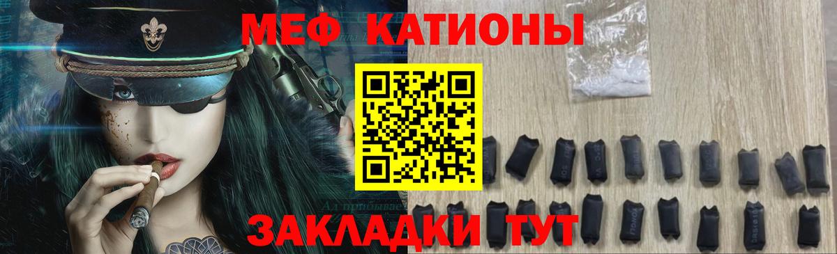 Мефедрон кристаллы Строитель