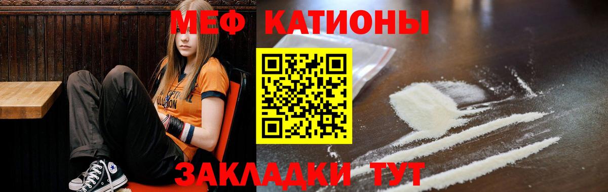 Мефедрон mephedrone  Вход с VPN  Строитель  Меф  МЯУ-МЯУ мука  Меф 
