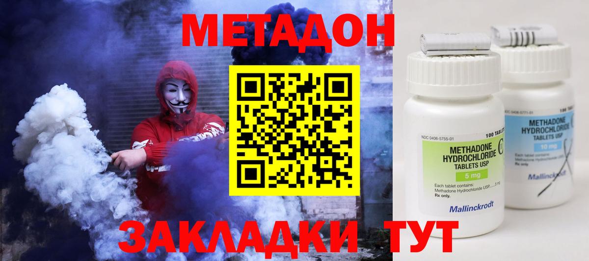 Строитель  МЕТАДОН VHQ  Вход с VPN 