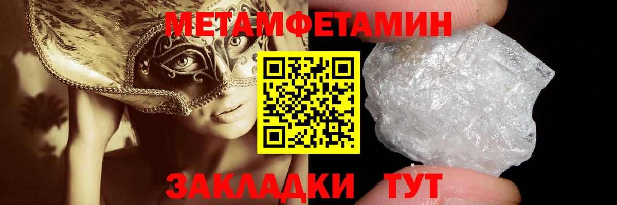 Первитин мет Строитель