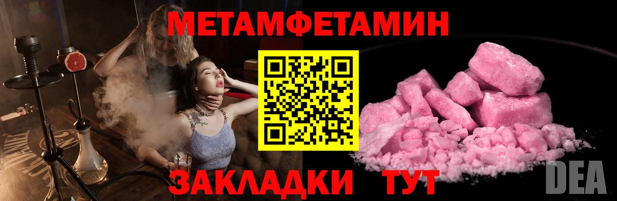 Метамфетамин мет  Вход с VPN  Строитель 