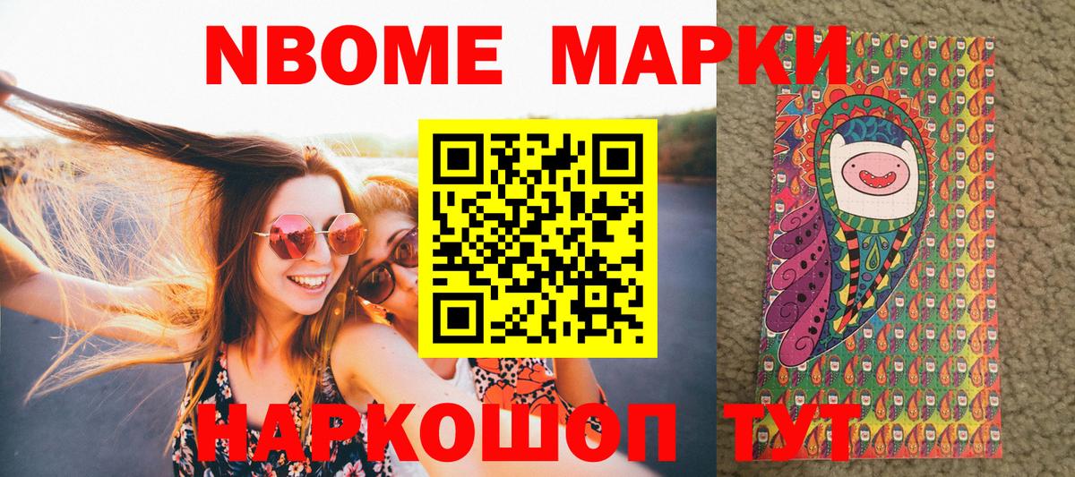 Марки 25I-NBOMe 1,5мг  Вход с VPN  Строитель 