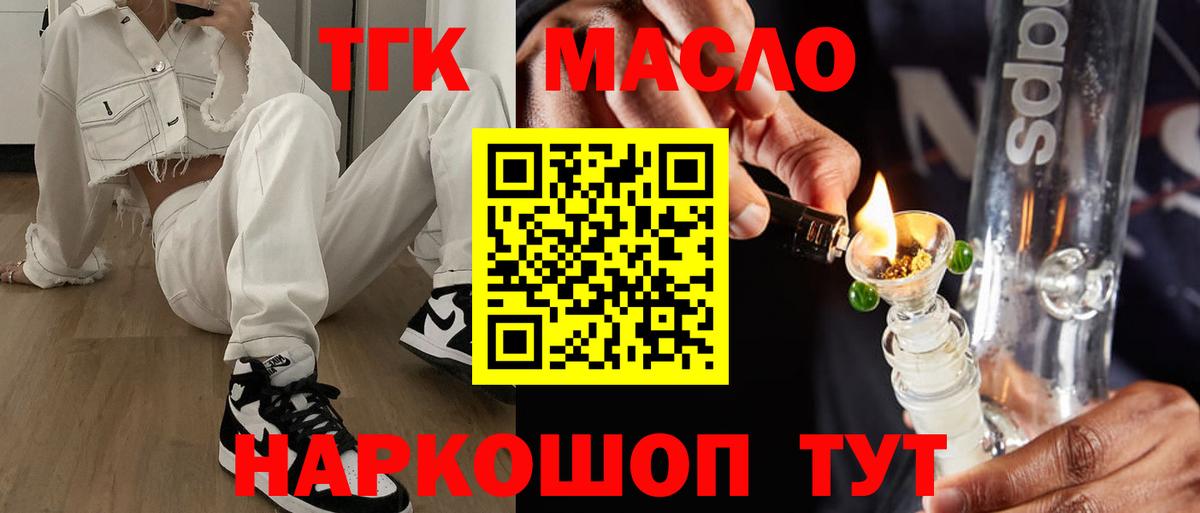 Дистиллят ТГК гашишное масло  Вход с VPN  Строитель 